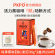 PXPO黑咖啡PXPO旗艦店美式黑咖啡粉速溶咖啡速溶云南小?？Х?【拍1發(fā)5】90g*5共150杯 送搖搖杯