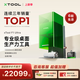 XTOOL【高加工效率】F1Ultra雙光源激光雕刻機小型自動(dòng)切割打印打標機