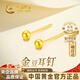 中國黃金（CHINA GOLD）小金豆18K金耳釘女款轉運珠耳飾520情人節禮物送女友老婆生日 京速達-18k圓珠耳釘