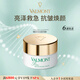 法兒曼（VALMONT）幸福面膜煥膚面膜15ml抗皺涂抹面膜護膚品法爾曼生日禮物送女友