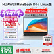 華為MateBook D14 Linux版 【國家補貼15%】筆記本電腦 14英寸護眼全面屏 高性能輕薄本辦公商務(wù) 銀 | i5-13420H 16G 512G Linux版+新機指導材料