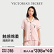 維多利亞的秘密 宅度假系列 天絲綿柔印花睡衣套裝家居服可外穿女神節禮物 2HMN粉白條紋-短袖長(cháng)褲 11262805 XXS