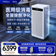 SOLEUSAIR【家電補貼】舒樂(lè )氏空氣凈化器a10除甲醛分解除tvoc異味pm2.5消毒凈化除菌消殺H1N1流感病毒 A10【主動(dòng)獵醛分解凈化】