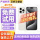 Apple【分期免息零首付】Apple iphone 蘋(píng)果15promax 蘋(píng)果15pro 蘋(píng)果15 二手蘋(píng)果手機 國行二手手機 蘋(píng)果 iPhone15pro【免息零首付+禮包】 顏色/內存/版本【以