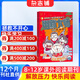 【滿(mǎn)200減100】幽默大師 2026年4月起訂閱 1年共12期 7-12歲小學(xué)生彩版漫畫(huà)故事書(shū) 搞笑校園喜劇課外讀物 少兒國學(xué)期刊 幽默益智閱讀漫畫(huà)興趣激發(fā)經(jīng)典智慧期刊雜志鋪雜志訂閱全年訂閱
