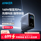 ANKER安克160W智顯充Pro【蘋(píng)果17/電腦，黑神話(huà)新年禮盒】屏顯充電器三口typec單口140WMaxPrime充電寶 160W屏顯充電器|三大充電模式|真動(dòng)態(tài)分配