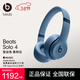 beats Solo4 無(wú)線(xiàn)頭戴式藍牙耳機 手機耳機 壓耳式耳機 巖青色