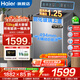 海爾（Haier）【熱銷(xiāo)爆款】10/12公斤全自動(dòng)波輪洗衣機直驅變頻家用大容量洗衣機一級能效電離除菌以舊換新補貼 【大容量】13kg大桶徑+納米微泡凈+超凈洗 波輪