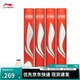 李寧G系列G900特級鵝毛羽毛球羽聯(lián)認證比賽用球12只裝77速AYQU003