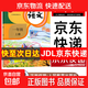 【新華書(shū)店正版】適用2025部編版小學(xué)一年級上冊下冊語(yǔ)文書(shū)人教版 人民教育出版 教科書(shū)一年級上下冊語(yǔ)文數學(xué)人教北師版小學(xué)1一年級課本全套教科書(shū) 一年級上冊語(yǔ)文課本人教版