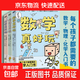 數學(xué)真好玩 物理真好玩 化學(xué)真好玩 3冊套裝 自選 數學(xué)+物理+化學(xué)真好玩(3冊)