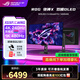 華碩ROG 絕神X 雙模OLED顯示屏 32英寸顯示器4K240Hz 0.03ms  HDR400 Free Sync HDMI2.1 XG32UCWMG 4K240Hz 32英寸