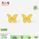 周六福蝴蝶足金黃金耳釘女足金耳飾生日禮物計價(jià)A0913727一對約2.08g