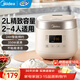 美的（Midea）電飯煲1-2-3人小飯煲煮粥煲湯一人食小電飯鍋不粘內膽鍋帶蒸籠多功能家用小型MB-AFB2023R 聚能精煮【B2023R】容量 2L