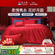 富安娜家紡婚慶四件套 純棉結婚套件全棉提花大紅床品 1.5床(203*229cm)