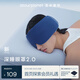 亞朵星球新款 深睡雙感眼罩深睡眼罩2.0 遮光無(wú)束縛眼罩-深睡藍
