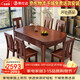 萊仕達烏金木實(shí)木餐桌椅可伸縮方圓兩用折疊飯桌YIYJ118 1.35餐桌+6椅