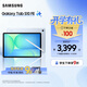 三星（SAMSUNG）Galaxy Tab S10 FE 平板電腦 10.9英寸 高亮炫麗屏幕 IP68防水防塵 SPen流暢書(shū)寫(xiě)體驗 冰清藍 12GB+256GB/WIFI 官方標配