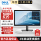 戴爾（DELL） E系列商用辦公顯示器 LED背光不閃屏 支持VESA壁掛顯示屏幕 電腦顯示屏 E2020H升級E2026H(HDMI DP VGA）