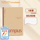 國譽(yù)（KOKUYO）B5/80張/單本裝Campus無(wú)線(xiàn)裝訂本PVC封套筆記本記事本8mm橫線(xiàn)WCN-CNB18611