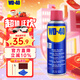 WD-40除銹劑潤滑油機械防銹油wd40除銹潤滑劑螺絲松動(dòng)劑門(mén)窗門(mén)鎖潤滑油 除銹潤滑劑200ml【贈除銹套裝】