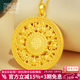 福萌八寶羅盤(pán)黃金吊墜足金男女情侶款雙面掛墜項鏈編織繩女神節禮物 八寶羅盤(pán)吊墜特大款(金重約8.42g)