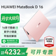 華為（HUAWEI）筆記本電腦MateBook D16 政府補貼 酷睿標壓i5超輕薄全面屏多屏協(xié)同商務(wù)學(xué)生辦公本定制粉色 定制粉丨i5-13420H 16G+1TB 店鋪預裝Windows版（未激活）