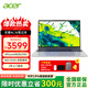 宏碁(acer）優(yōu)躍AL16輕薄筆記本商務(wù)辦公學(xué)習電腦16英寸core酷睿處理器全高清屏網(wǎng)課視頻會(huì )議 優(yōu)躍AL16 16英寸C5-210H/16G+512G固態(tài)