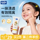 德敏舒（DEMUM）德敏舒兒童防曬霜嬰幼兒防曬乳隔離紫外線(xiàn)防汗敏肌專(zhuān)用SPF30 PA++ 【隔離+防曬】清透防曬乳30g