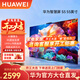 華為電視智慧屏S5 55英寸4K超級投屏 144Hz鴻鵠畫(huà)質(zhì)高清超薄智能液晶游戲護眼平板電視機 以舊換新 55英寸 自研芯片 家庭暢聯(lián)