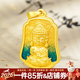漢秀黃金佛牌吊墜足金藥師佛平安健康佛掛墜本命年生日禮物送老婆女友 藥師佛 金重約3.6克