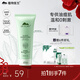 植物醫生綠茶氨基酸型潔面乳敏感肌深層清潔長(cháng)效控油洗面奶120g