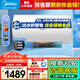 美的電熱水器60升 家用一級能效出水斷電 雙管速熱變頻節能省電 鎂棒免換免清洗 專(zhuān)利防電墻無(wú)縫內膽 80L 出水斷電 雙管速熱·JA5