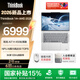 ThinkPad聯(lián)想ThinkBook14+筆記本電腦AI全能輕薄辦公本 2026新品 星耀白 全新銳龍7 H450 32G 1T