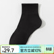 凡客誠品VANCL男女款四季舒適透氣長(cháng)絨棉純色襪4雙裝 黑色4 均碼