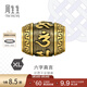 周生生 六字大明咒黃金轉運珠足金Charme酷黑 XL串珠94395C定價(jià)