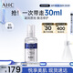 AHC 臻致B5玻尿酸水合精華原液30ml 護膚品 節日禮物送女友