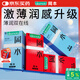 岡本（OKAMOTO）避孕套 skin盡享超薄超潤滑30片 男女用安全套套成人情趣計生用品