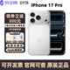 Apple蘋(píng)果17 iPhone17pro iPhone17promax全新未激活 5G美版手機 17Pro白色 6.9英寸 1TB 雙卡雙待 (贈大禮包)