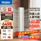 海爾空調 舒適風(fēng)大3匹柜機 麥浪套系新一級能效 客廳立式雙排純銅管 國家補貼以舊換新 KFR-72LW/E2-1