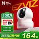 螢石EZVIZ攝像頭家用 高清WIFI無(wú)線(xiàn)監控器瑩石云APP手機遠程查看室內360度全景旋轉云臺智能網(wǎng)絡(luò )攝像機 300萬(wàn)CP1紅外夜視【高清版】 16GB內存卡【下單升級32GB】