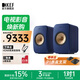 KEF LSX II 電腦音響有源桌面2.0聲道同軸音箱無(wú)線(xiàn)HiFi藍牙立體聲臺式揚聲器 客廳家用電視音響 LSX II鈷藍色