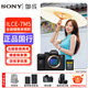 索尼（SONY）A7M5 Alpha 7 V全畫(huà)幅微單旗艦相機a7m5 高速連拍4K 120p視頻vlog直播相機 A7M5單機+索尼240T內存卡 標配【送雙肩包+備用電池套裝等】