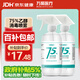 萬(wàn)聚醫療 75%酒精乙醇消毒液75度酒精噴霧500ml*2 醫用酒精皮膚物品清潔