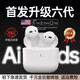 【官配正品丨新Air6代】適配蘋(píng)果藍牙耳機無(wú)線(xiàn)AirPods6代IOS長(cháng)續航iPhone17/16/15/14/13半入耳式 華強北官新蘋(píng)果耳機全功能AirPods