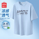 名創(chuàng  )優(yōu)品（MINISO）冰絲短袖t恤男士夏季涼感透氣半袖學(xué)生休閑百搭男裝運動(dòng)速干衣服 淺藍色(m春日夢(mèng)想) XL 180(體重140-160斤左右)
