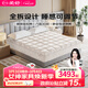 愛(ài)舒暮色沙灘 全拆式床環(huán)保棉麻床墊子 獨立袋裝彈簧3D乳膠護脊厚床墊 底墊+頂墊 1800*2000