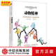 動(dòng)物精神 羅伯特席勒或羅伯特希勒 敘事經(jīng)濟學(xué)釣愚作者 中信出版社圖書(shū)