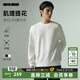 利郎衛衣男肌理提花長(cháng)袖T恤莫代爾秋季2025新款休閑時(shí)尚圓領(lǐng)男士衛衣 白色（G5QTX8052Y） XL 175/92A