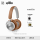 B&O【龔俊代言】Beoplay HX無(wú)線(xiàn)藍牙耳機頭戴式b&o自適應主動(dòng)降噪耳機 原木色 政府補貼 情人節禮物